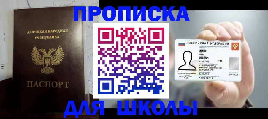 временная регистрация поиск в Каменке