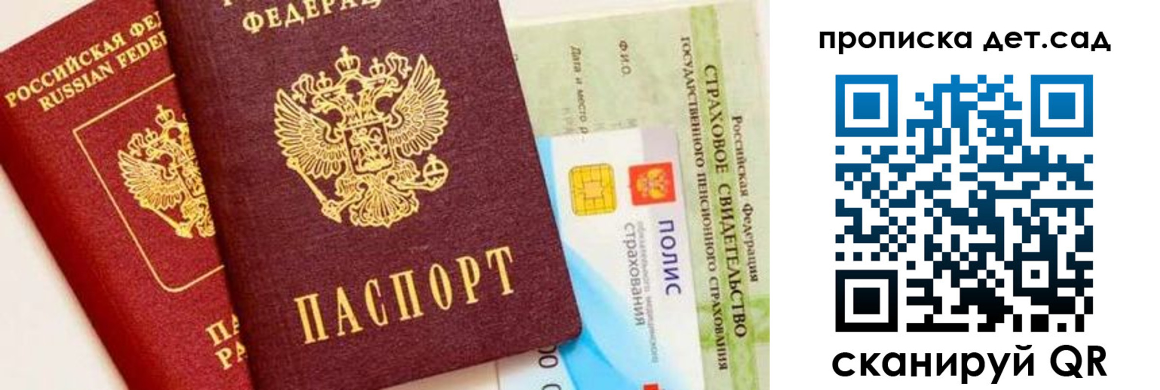 временная регистрация адрес в Каменке