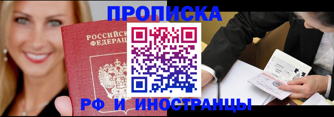 временная регистрация адрес в Каменке