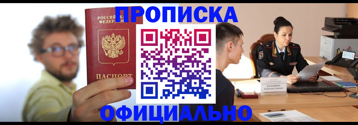 временная регистрация надежно в Каменке