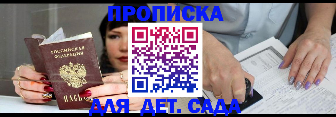 временная регистрация адрес в Каменке