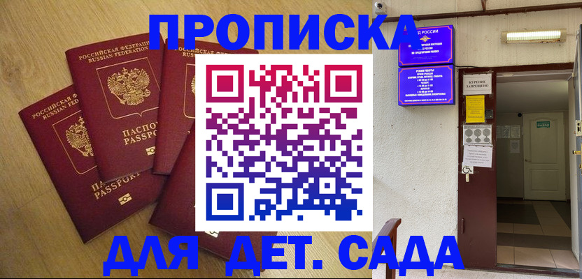 временная регистрация адрес в Каменке