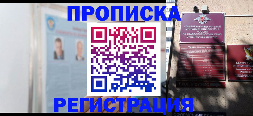 регистрация для дет. сада в Каменке